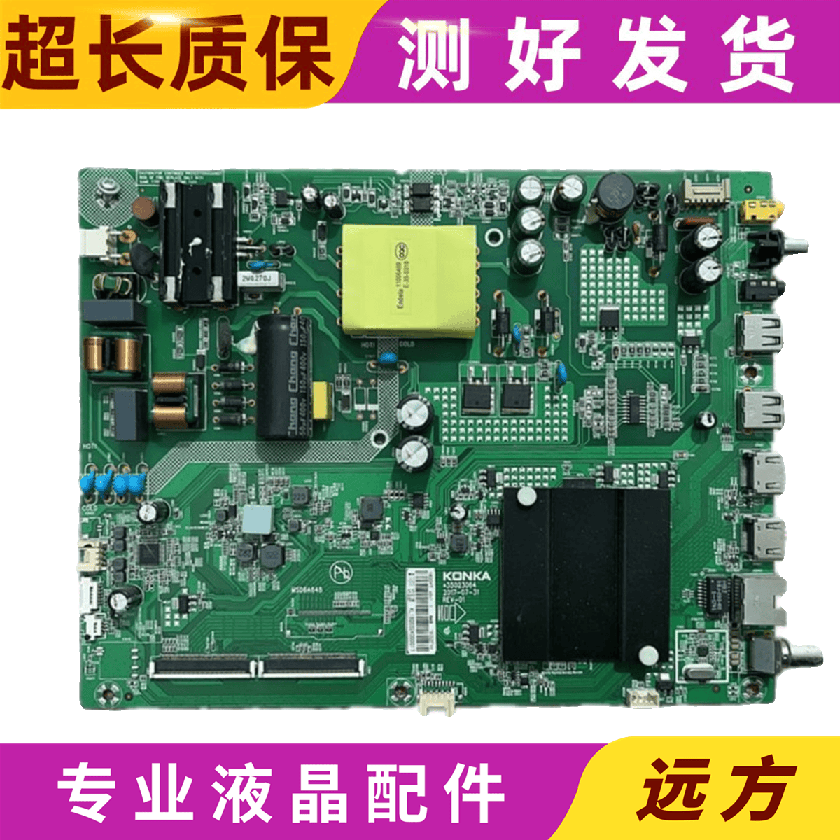 原装1620YT液晶电视主板康佳