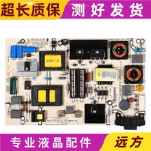 海信LED48/49EC520UA 49K300U 50K5500US电源板RSAG7.820.6389
