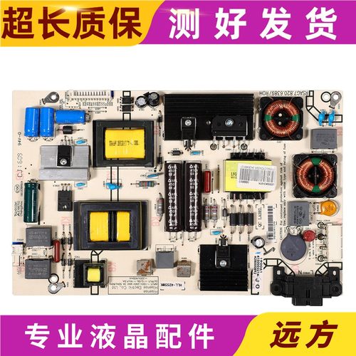 电源板RSAG7.820.6389