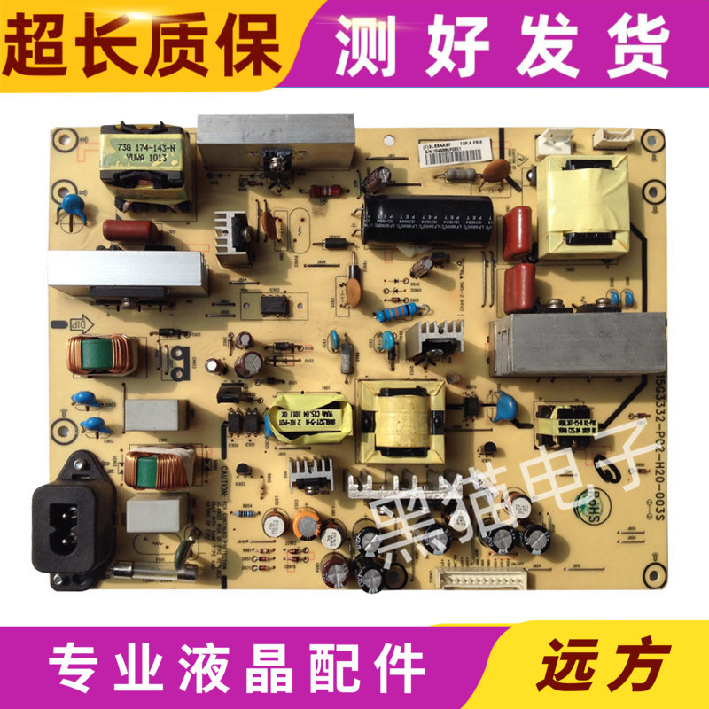 原装AOC L32DH93 L32BN83 L32DH83电源板715G3332-P02-H20-003S