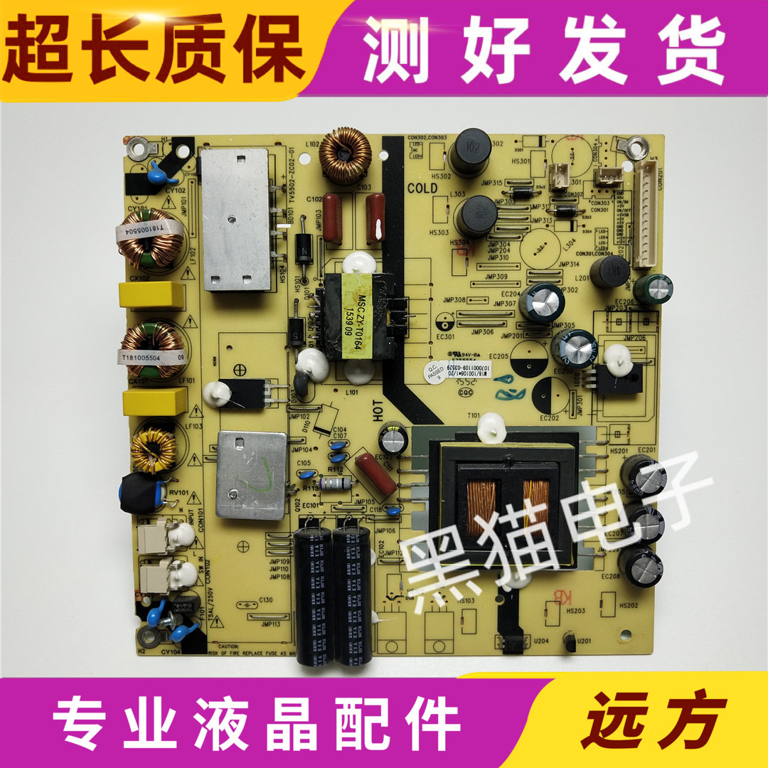 原装 海尔50A6M U48A5电源板 TV5502-ZC02-01 0090726261 现货