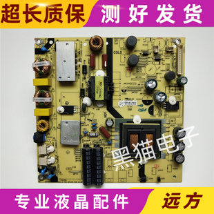 TV5502 U48A5电源板 ZC02 现货 原装 0090726261 海尔50A6M