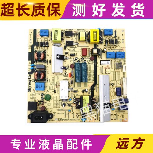 原装创维55M9液晶电视电源板