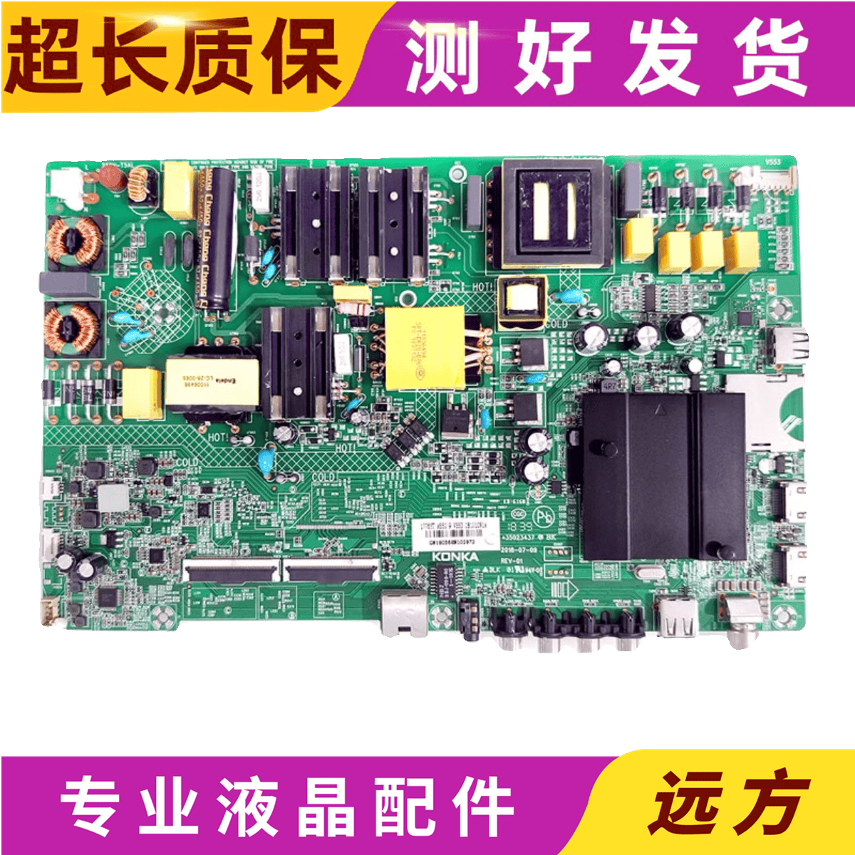 原装72001776YT液晶电视主板康佳