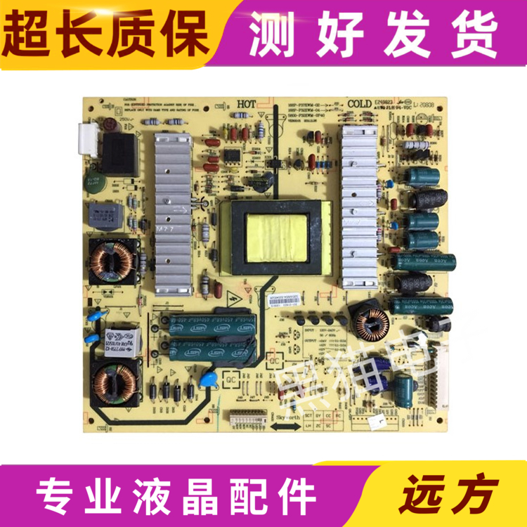 创维32E600Y电源板5800-P32EW