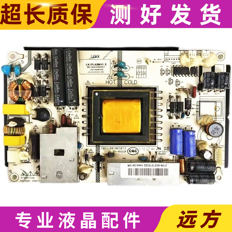 清华同方LE-42TM2200液晶