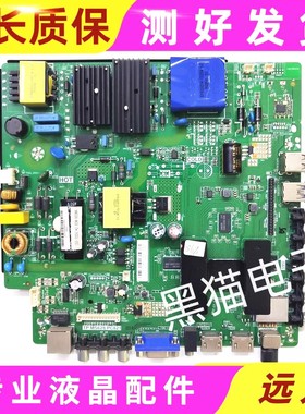 送遥控 ！原装板42-75寸乐华TP.MS628.PC821网络电视三合一主板