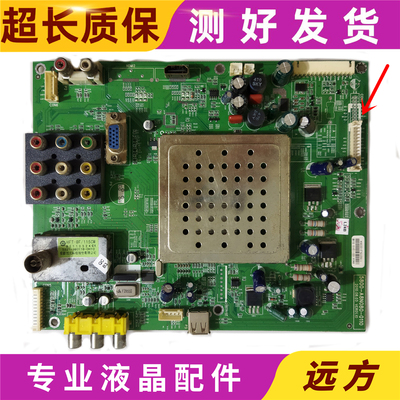 原装创维32M30SW37M30SW主板