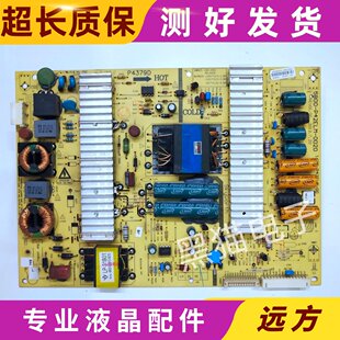 创维42E/350D/320W电源板168P-P42ELM-00 5800-P42ELM-0020/00/10
