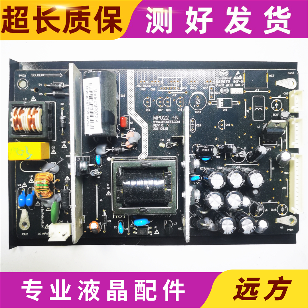 游戏机液晶显示屏驱动板MP022-N