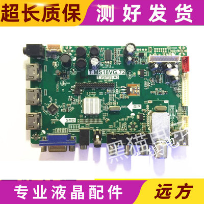 原装 三洋32CE530BLED 32CE560LED主板T.MS18VG.72 配屏可选