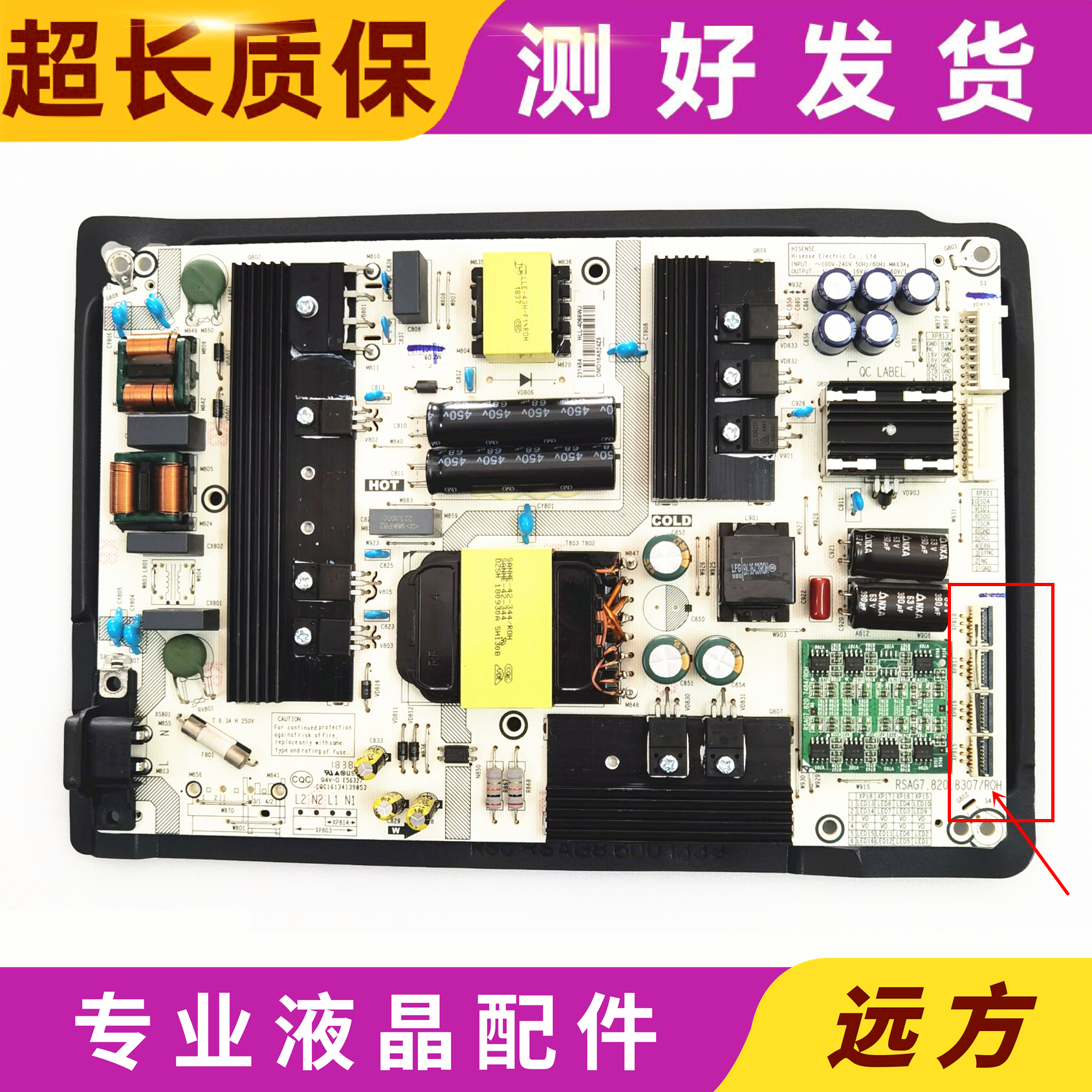 原装海信HZ55A72/HZ55A70/H55E7A