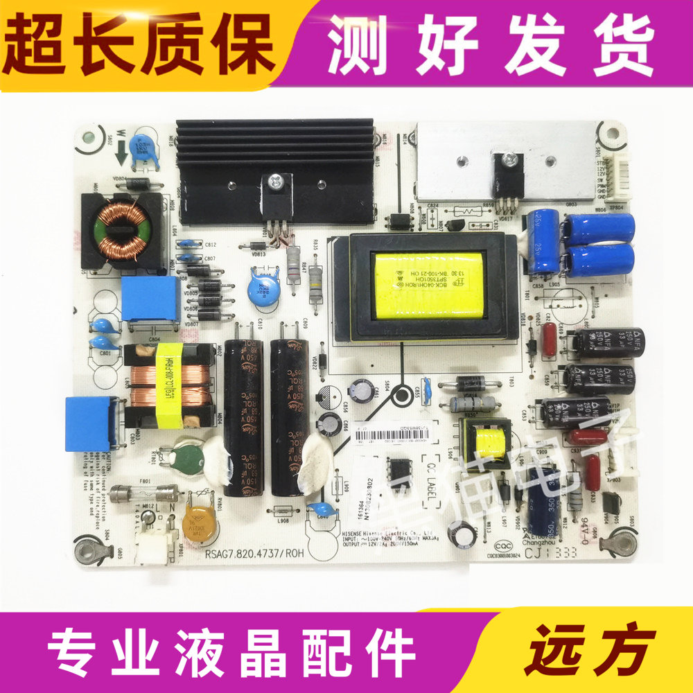 现货海信电源板RSAG7.820.4737