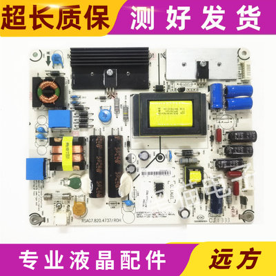 现货海信电源板RSAG7.820.4737
