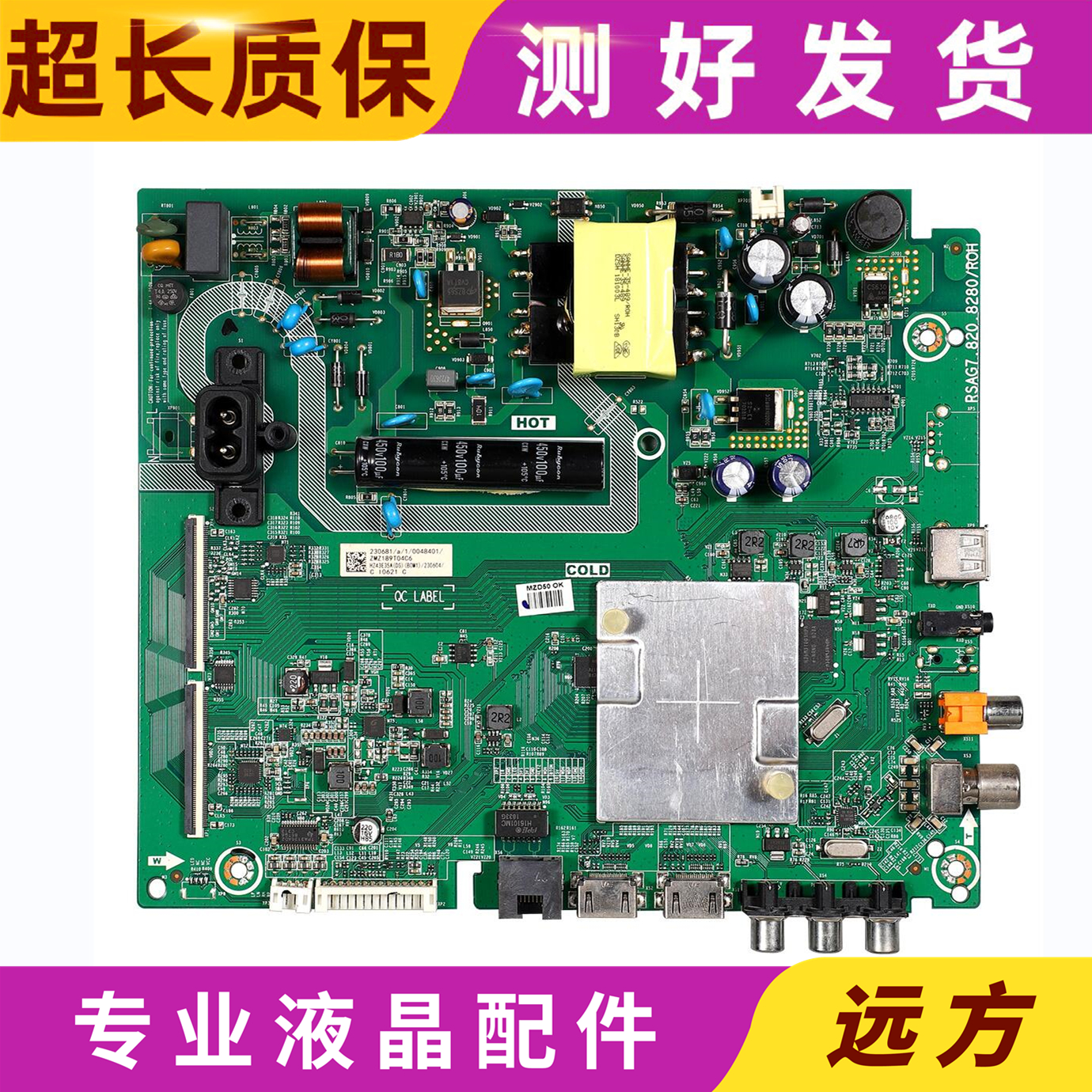 原装海信HZ43E35A主板