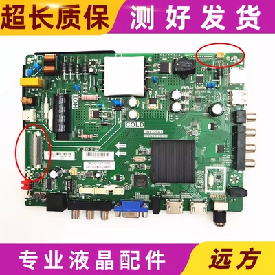 乐华43BS3700T43主板TP.HV320