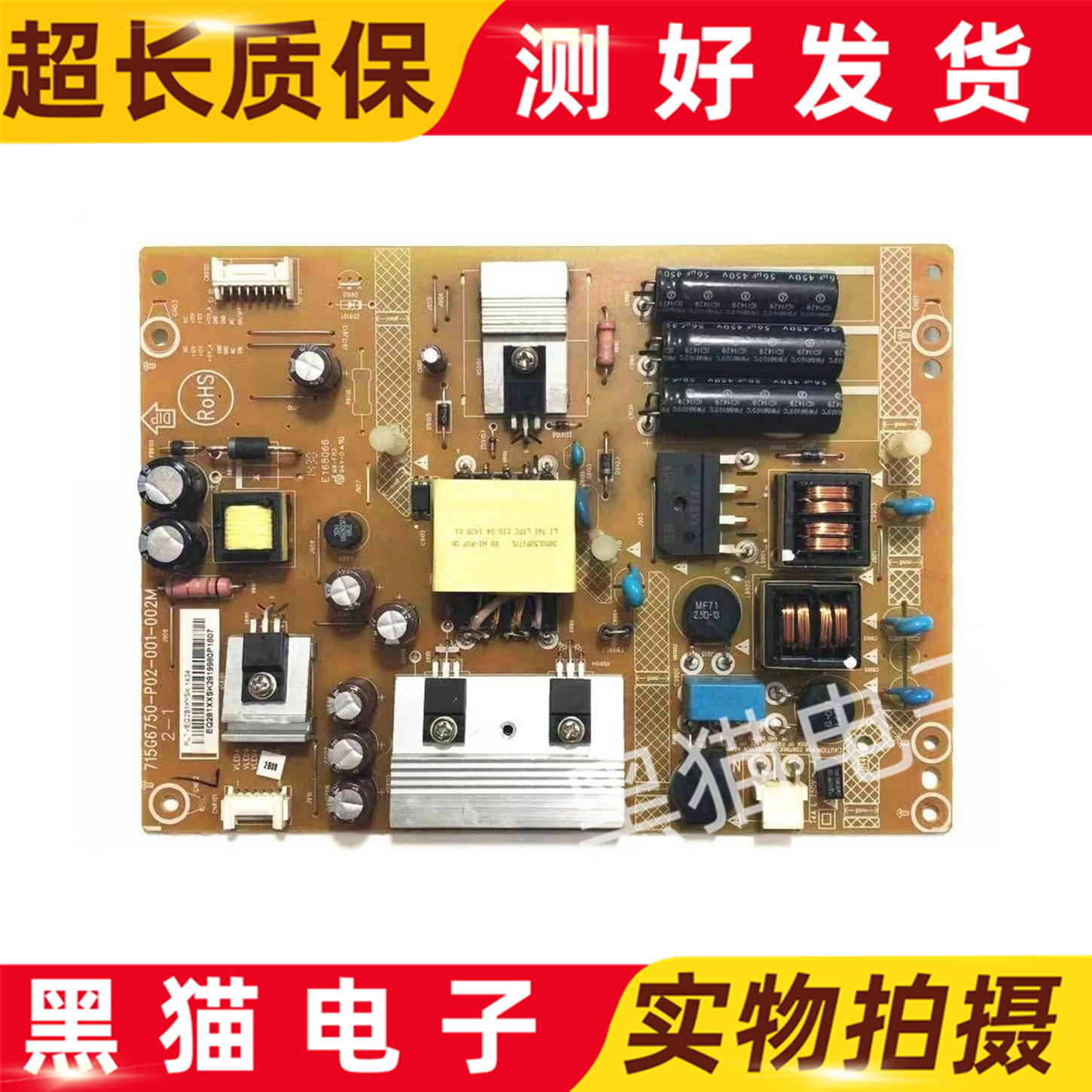 原装AOC 冠捷T4250MD电源板715G6750-P02-000-002M 现货测好
