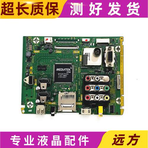 配屏TNP4G521A2电视主板原装