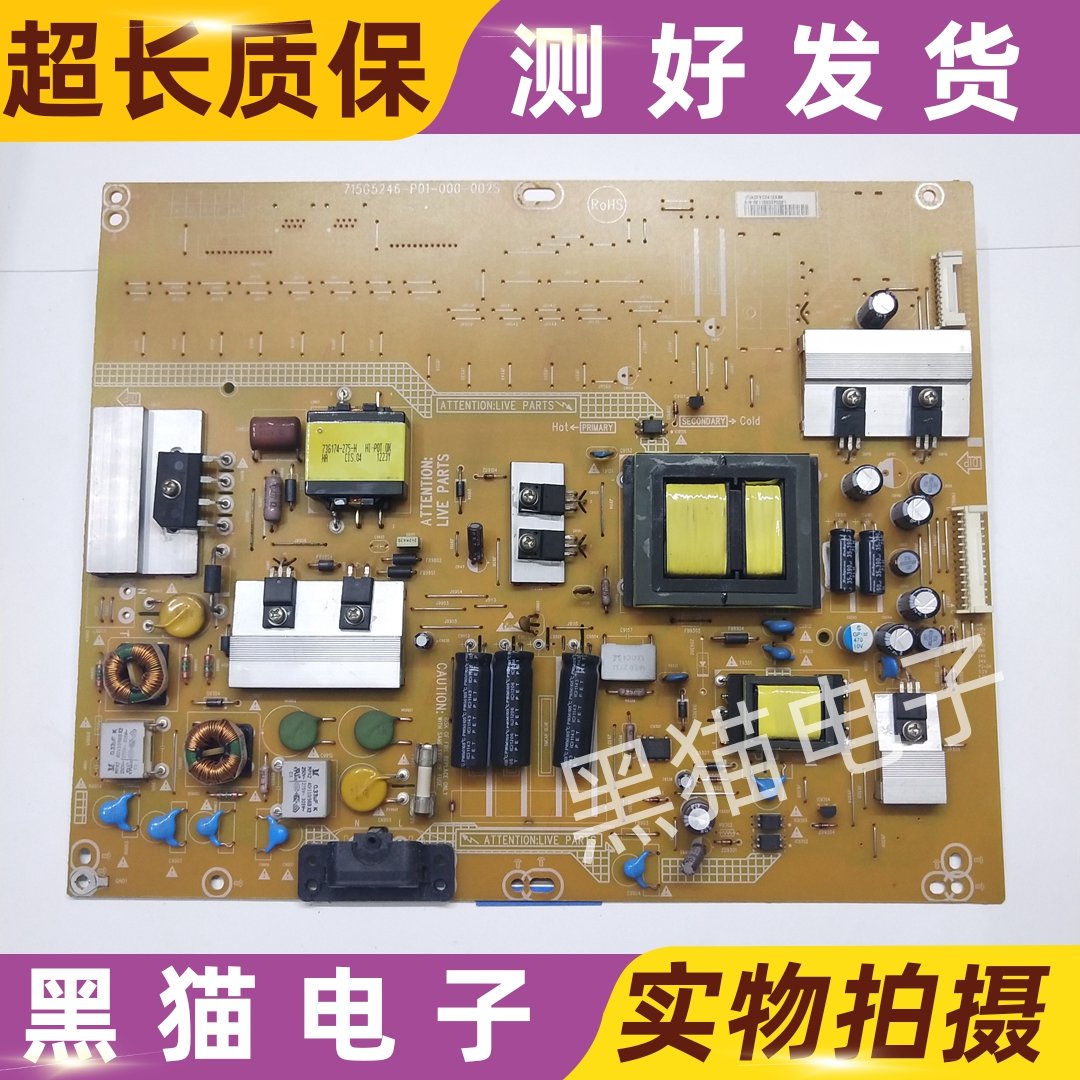 原装 飞利浦46PFL3531T3 电源板715G5246-P01-000-002S