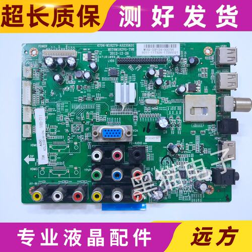 测好TCL LE42D31 主板4704-M182T9-A5235K01 屏K420WD1现货LG屏