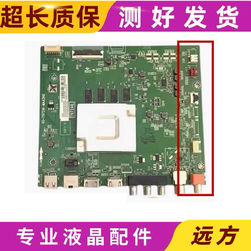 原装TCL 75V2 75V6 70F9主板40-T972AI-MAA2HG配屏可选