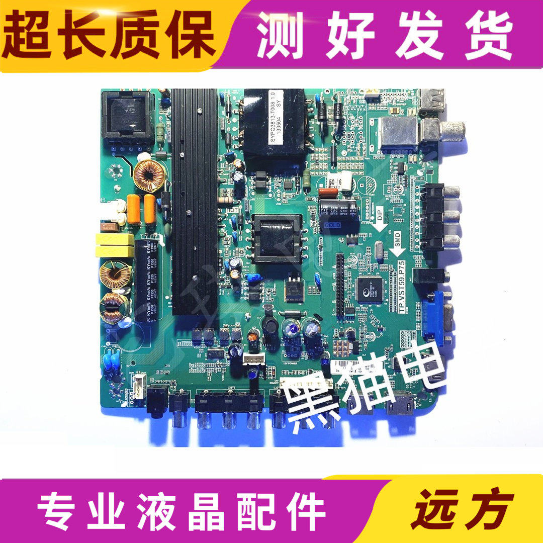 原装LED液晶42寸至60寸乐华V59版本通用主板TP.VST59.P75. 53TP
