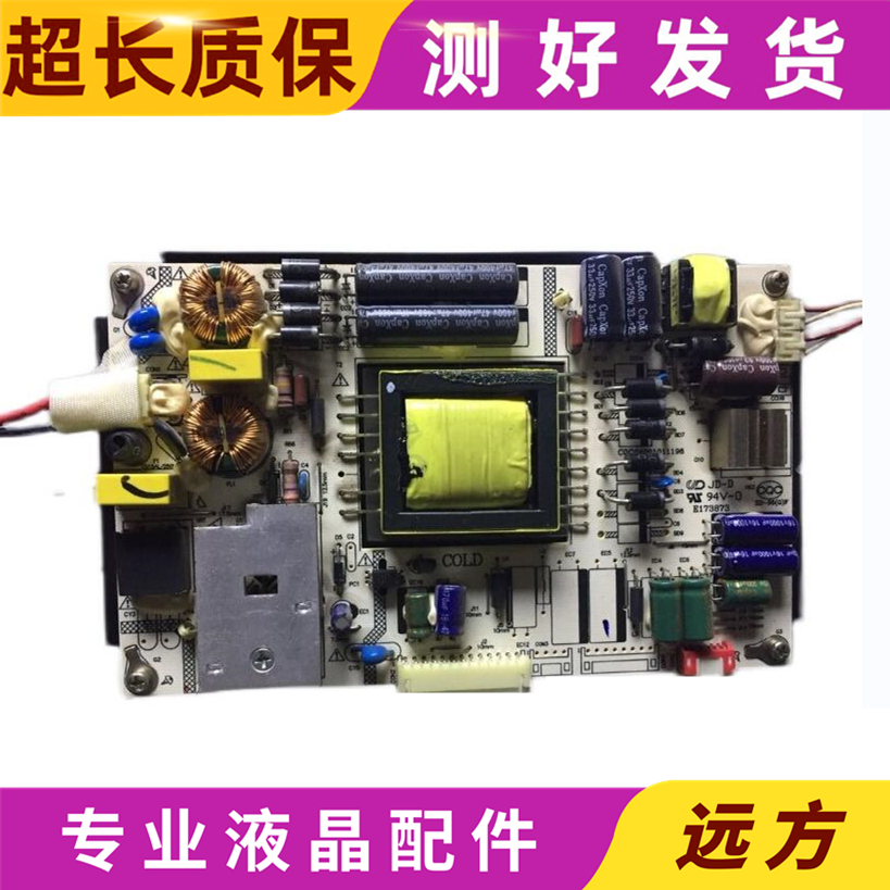清华同方L390206A-电源板