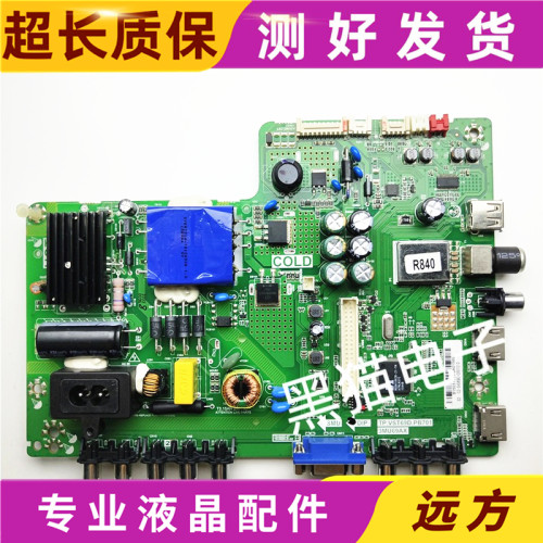 三洋32主板TP.VST69D.PB701