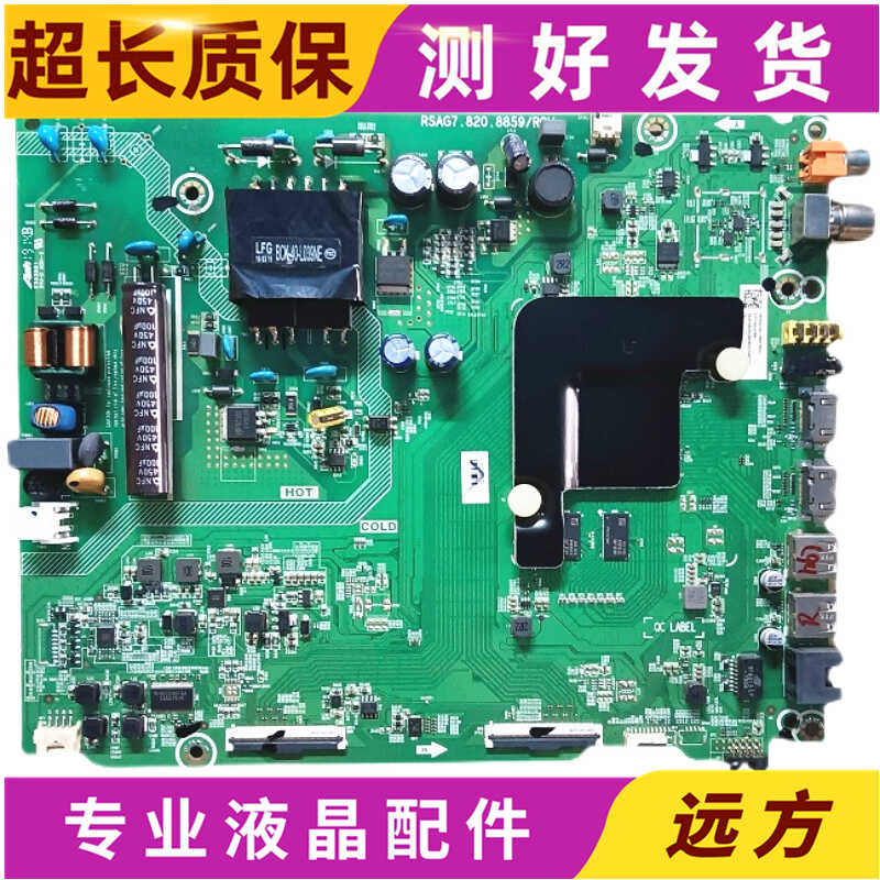 原装 海信HZ43A55 43E43A H43E3A主板RSAG7.820.8859屏可选 现货