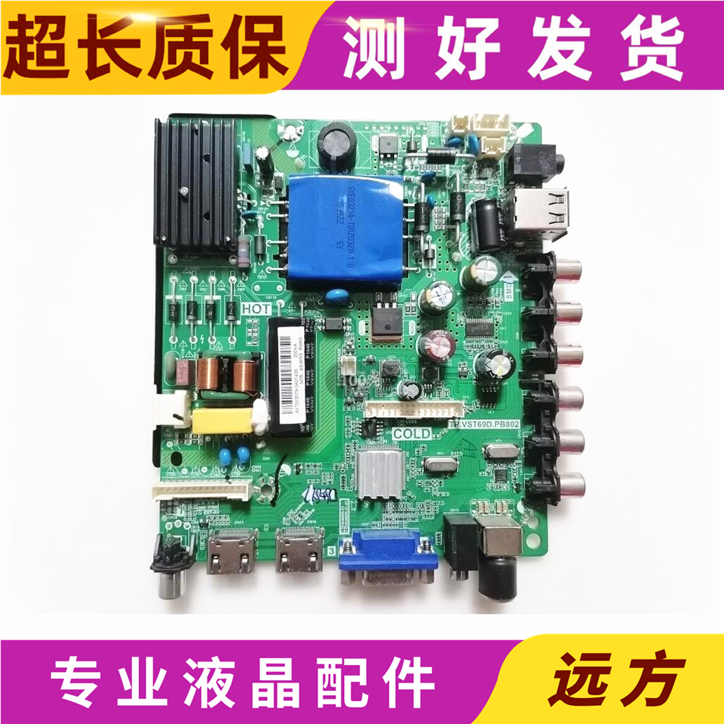 飞利浦32PFF3058/T3电视主板