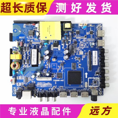 原装三合一CV950H-A50网络主板
