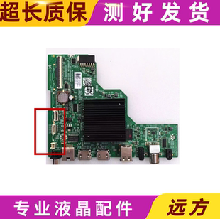 原装创维55BC20 55H22主板A1AA02 LA.017.21581250.0014屏可选