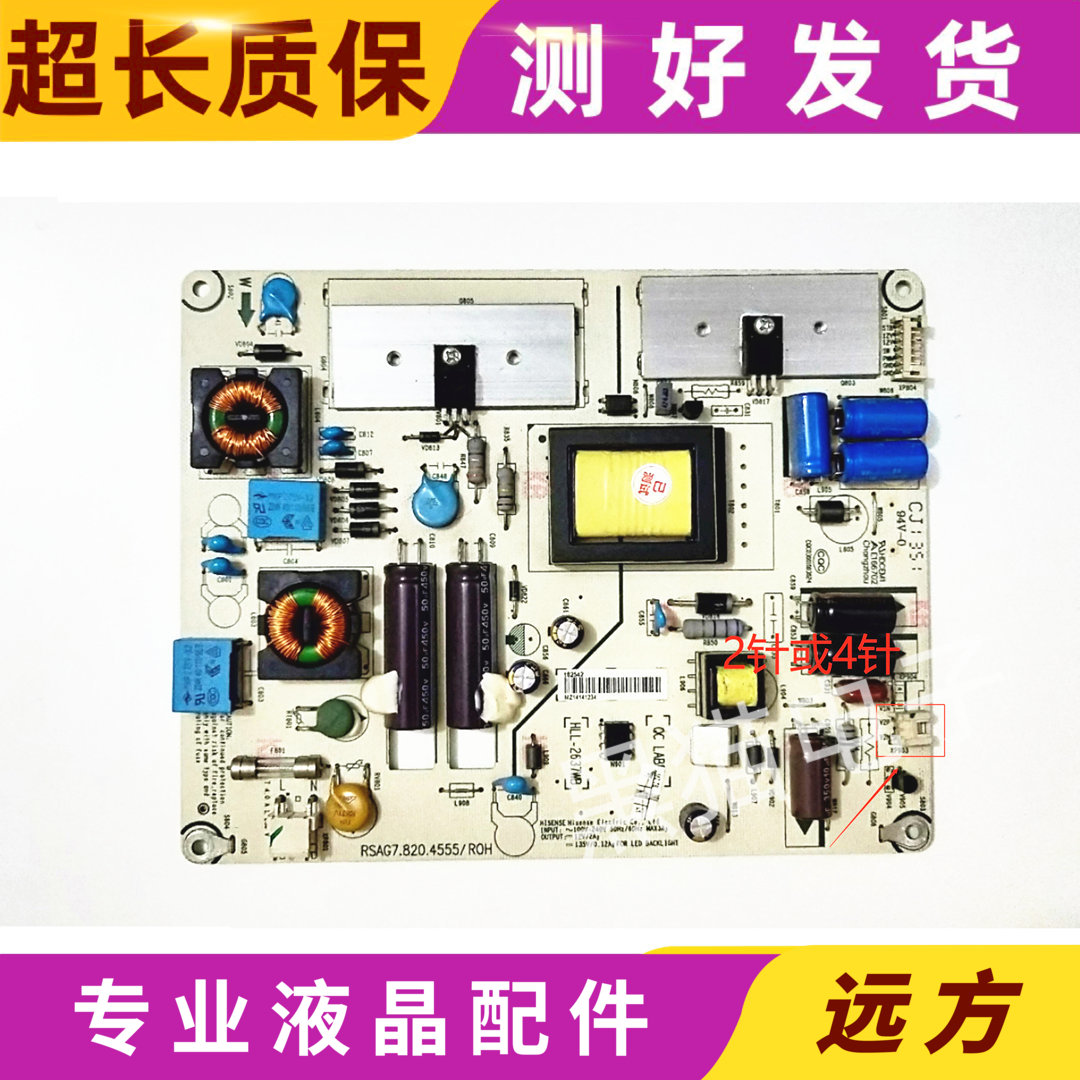 现货海信LED32K170JD 32K11电源板RSAG7.820.4321/4555/4561/2317