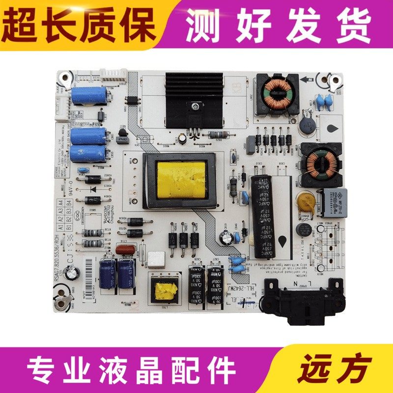 原装海信LED32K20JD LED32EC260JD电源板RSAG7.820.5536/ROH