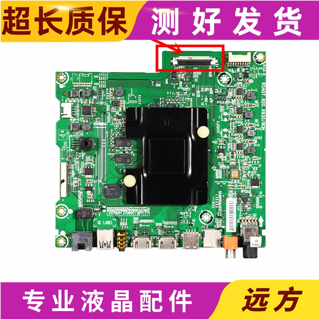海信LED55M5000U主板测好