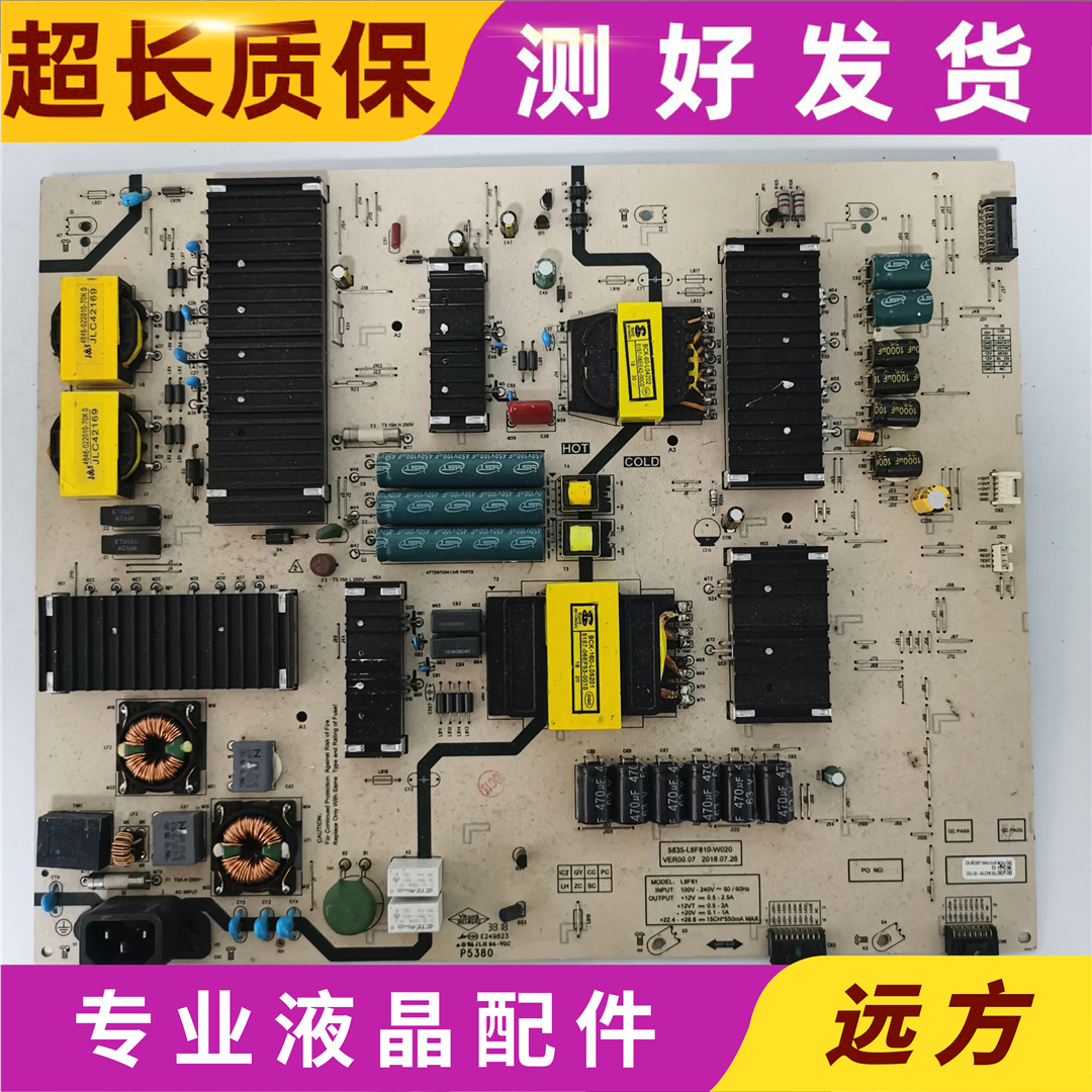 创维75G6B5835-L8F810-W000