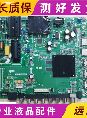 TP.HV553.PB801主板-4K三合一安卓网络智能板-图片实拍