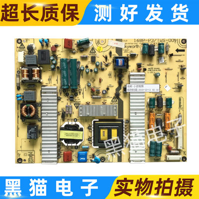 创维32E15HR32E60HRE62RN电源