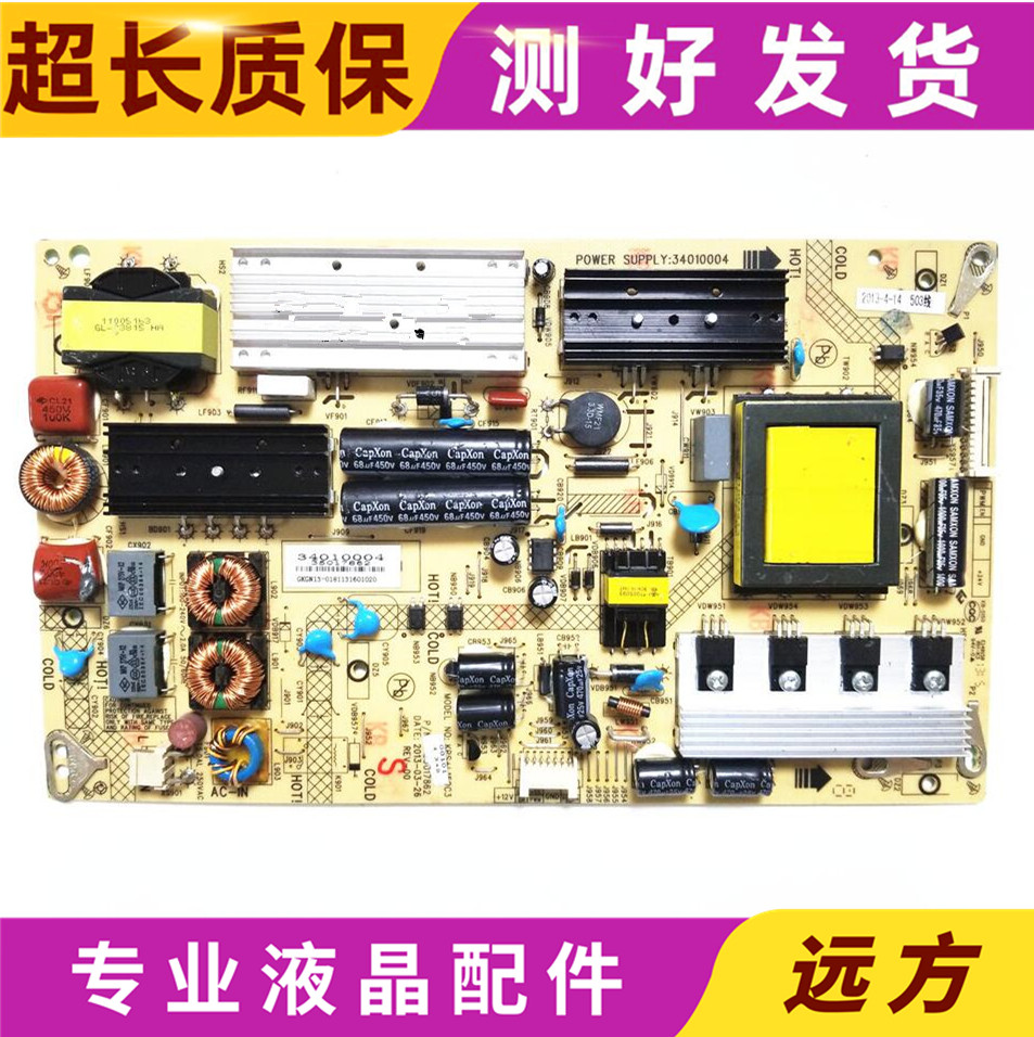 康佳LED55X8100PDE 55R5600PF电源板34008454 35017862 34010004 - 实物图