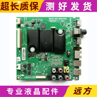 海信RSAG7.820.6040/ROH主板
