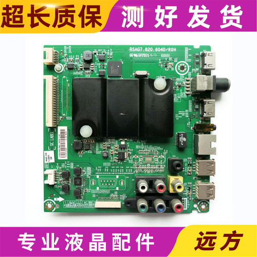 海信RSAG7.820.6040/ROH主板
