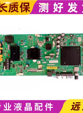 原装小米L50M5-5A主板TPD.MT9632.PC791配屏L50M5-5A-CH0T