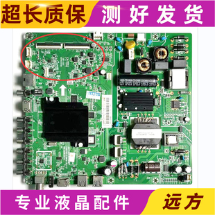 原装长虹50D3700i电视主板JUC7.820.00156087 JUC6.690.00174246