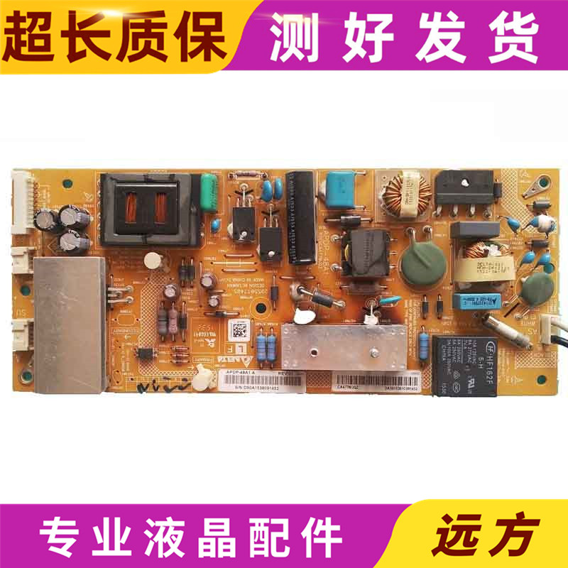 原装夏普APDP-48A1电源板