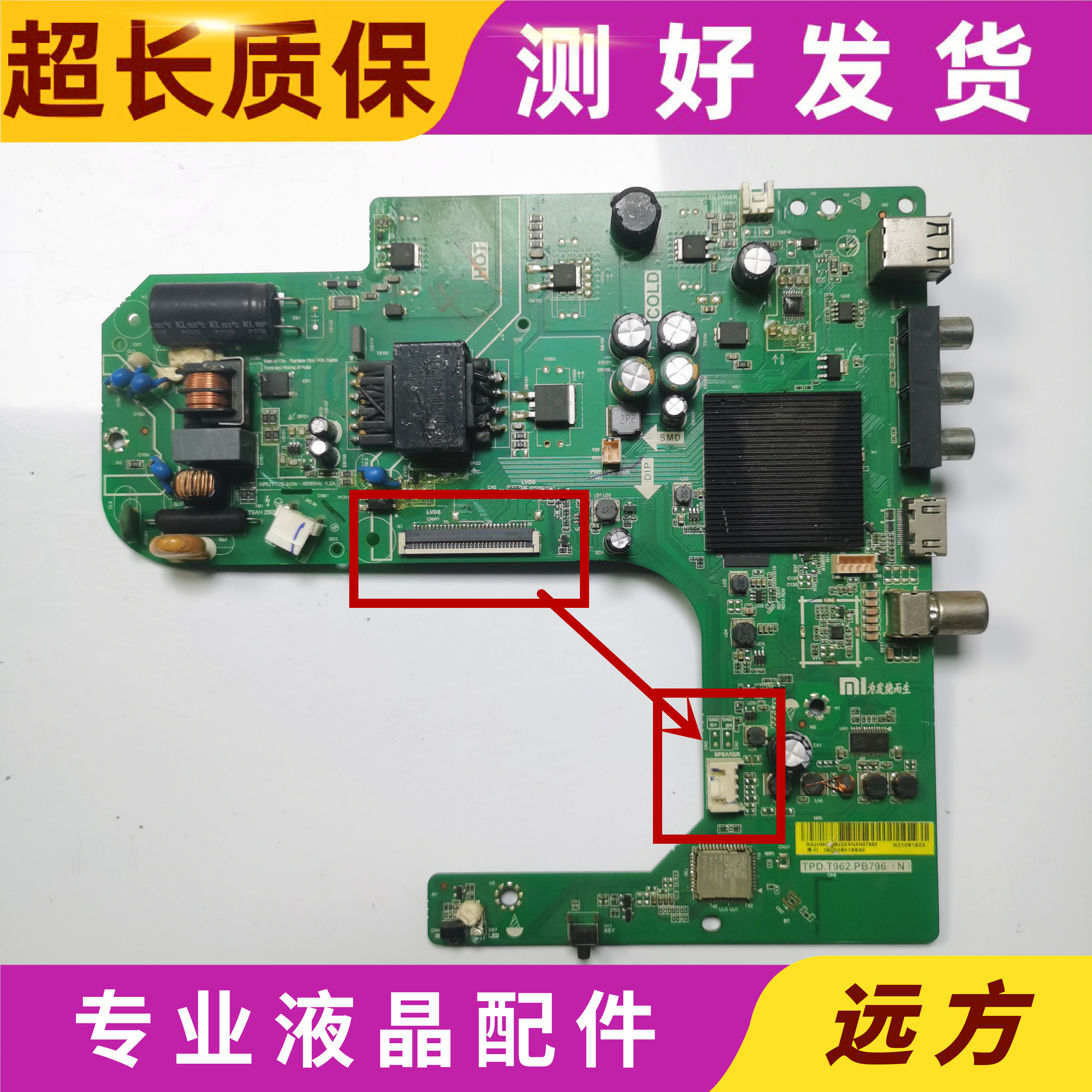 原装红米L32R8-A L32R6-A主板TPD.T962.PB796(N)屏L32R8-A-HKC