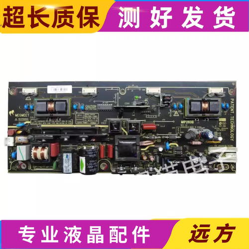 原装 同方LC一32B91i TCL L26N3电源板MIP260B-11 MIP320 MIP260B