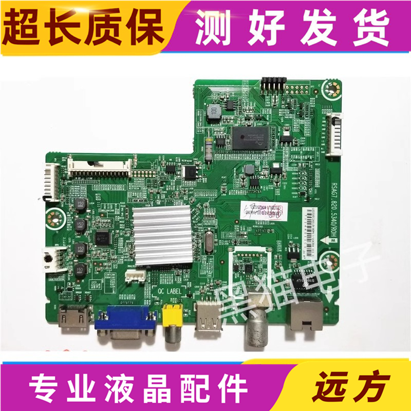 主板RSAG7.820.5340/5655海信
