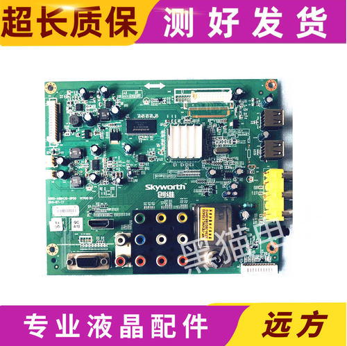 原装创维26E61HE/26E30SW主板5800-A8M420-0P00屏SEL260V6/HT260