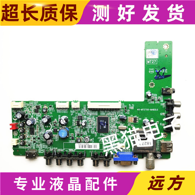 主板40-MT2700-MAB/E2LG各种屏