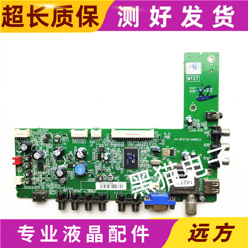 主板40-MT2700-MAB/E2LG各种屏